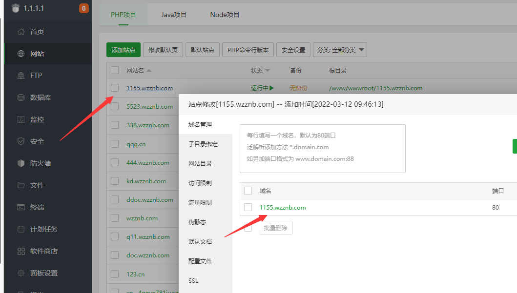 QQ截图20220312164245.png