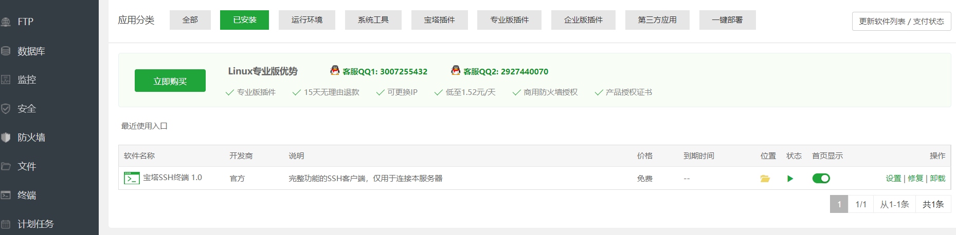 QQ截图20220312213052.png