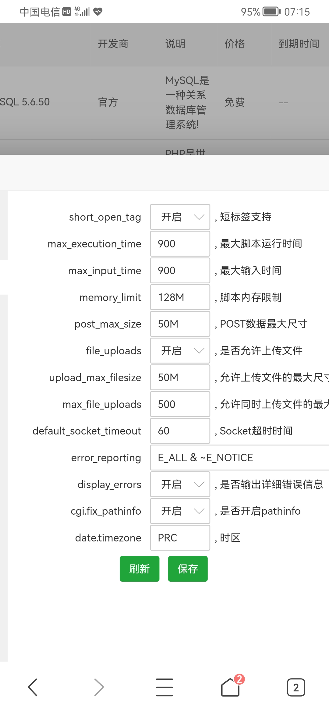 Screenshot_20220313_071504_com.tencent.mtt.jpg