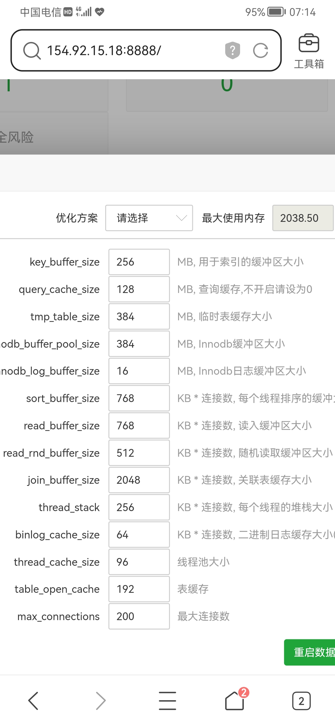 Screenshot_20220313_071437_com.tencent.mtt.jpg
