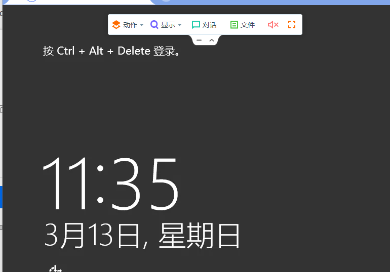 锁定状态.png