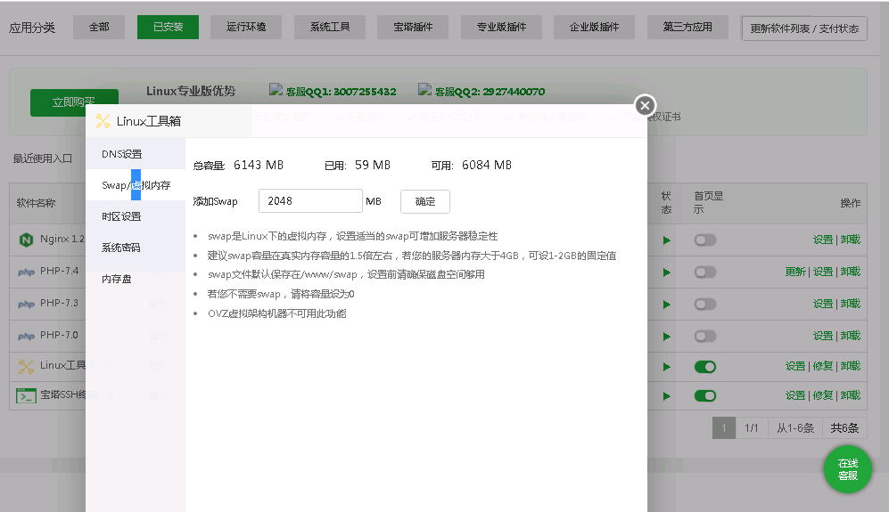 QQ截图20220316143736.png