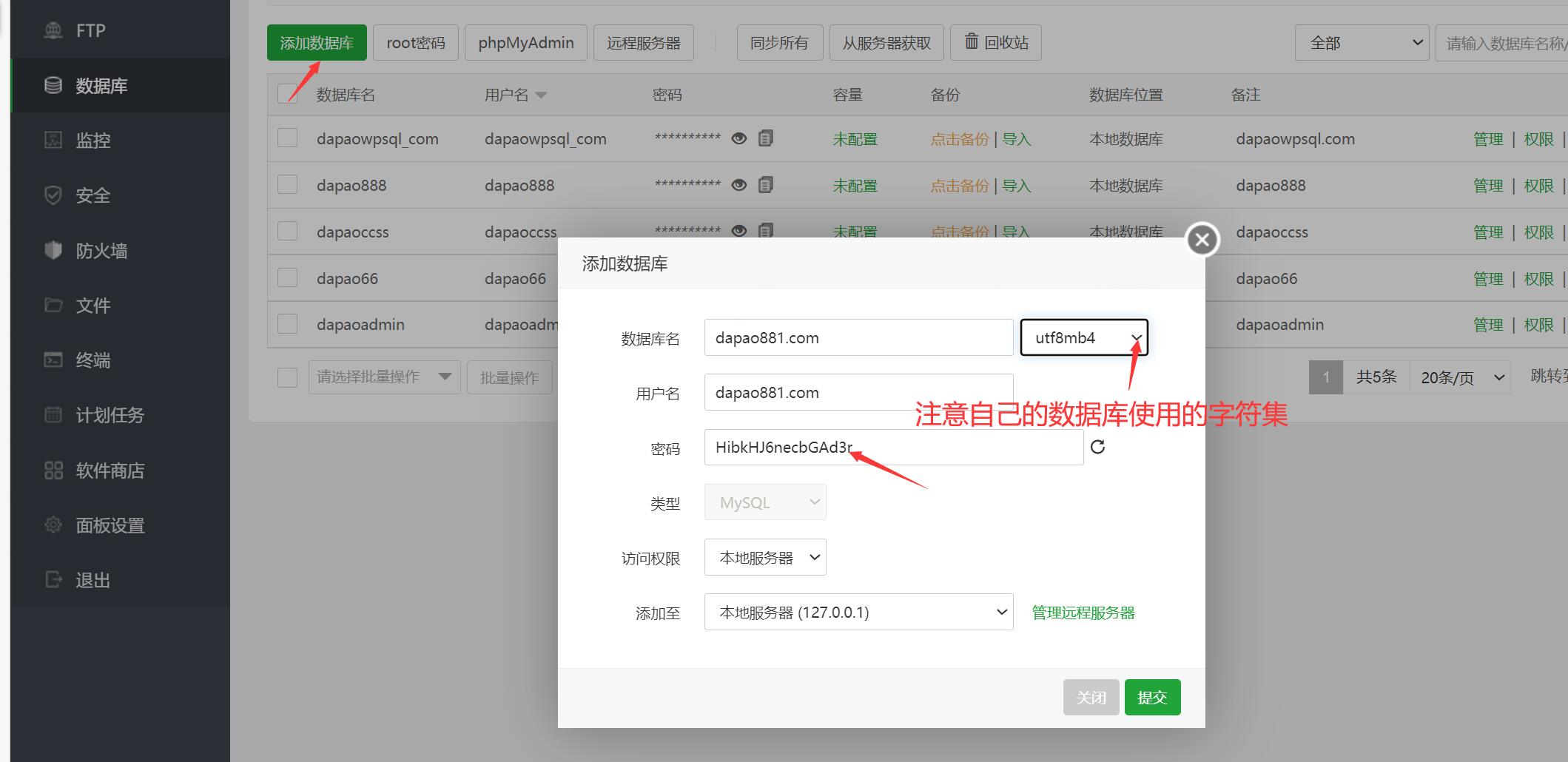 关于服务器断电或者重启后造成Innodb存储引擎损坏，这个教程能帮你解决。插图6