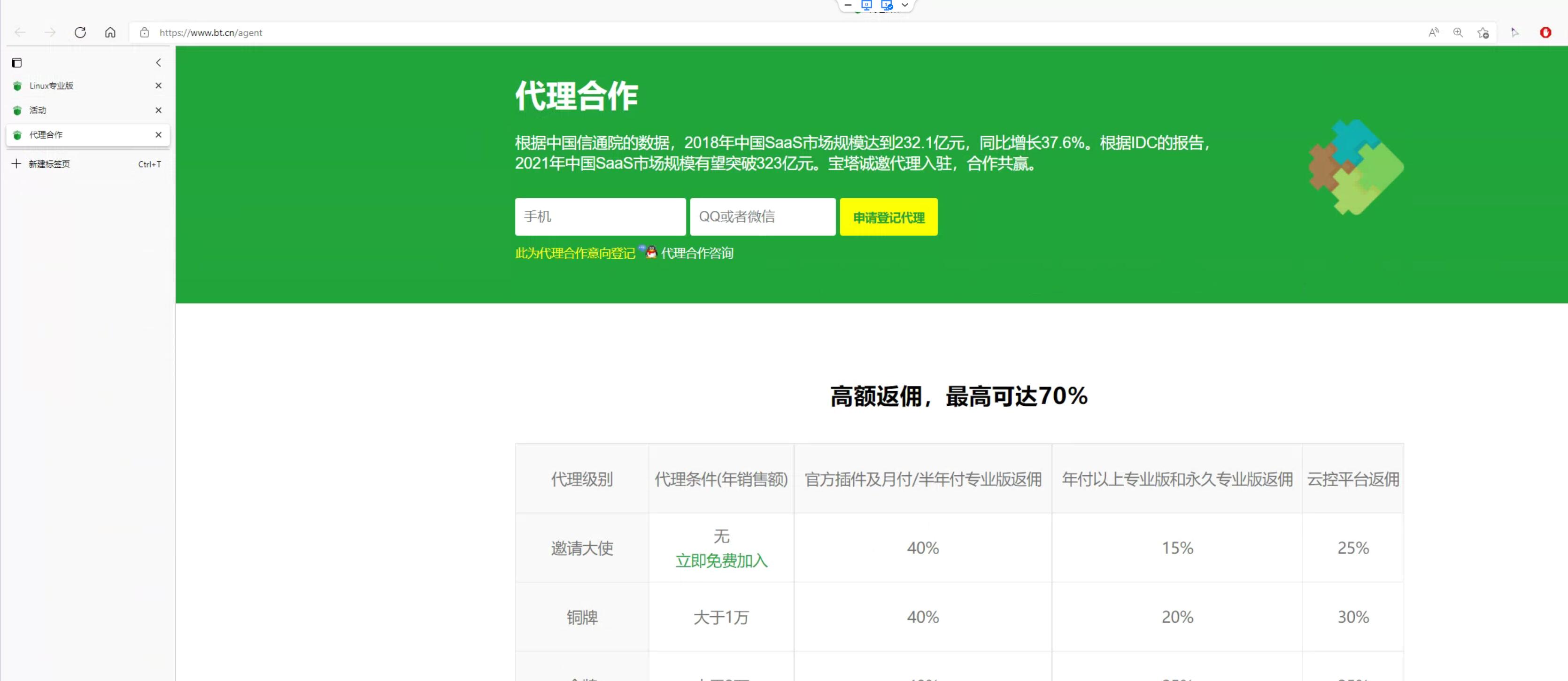 邀请大使.jpg