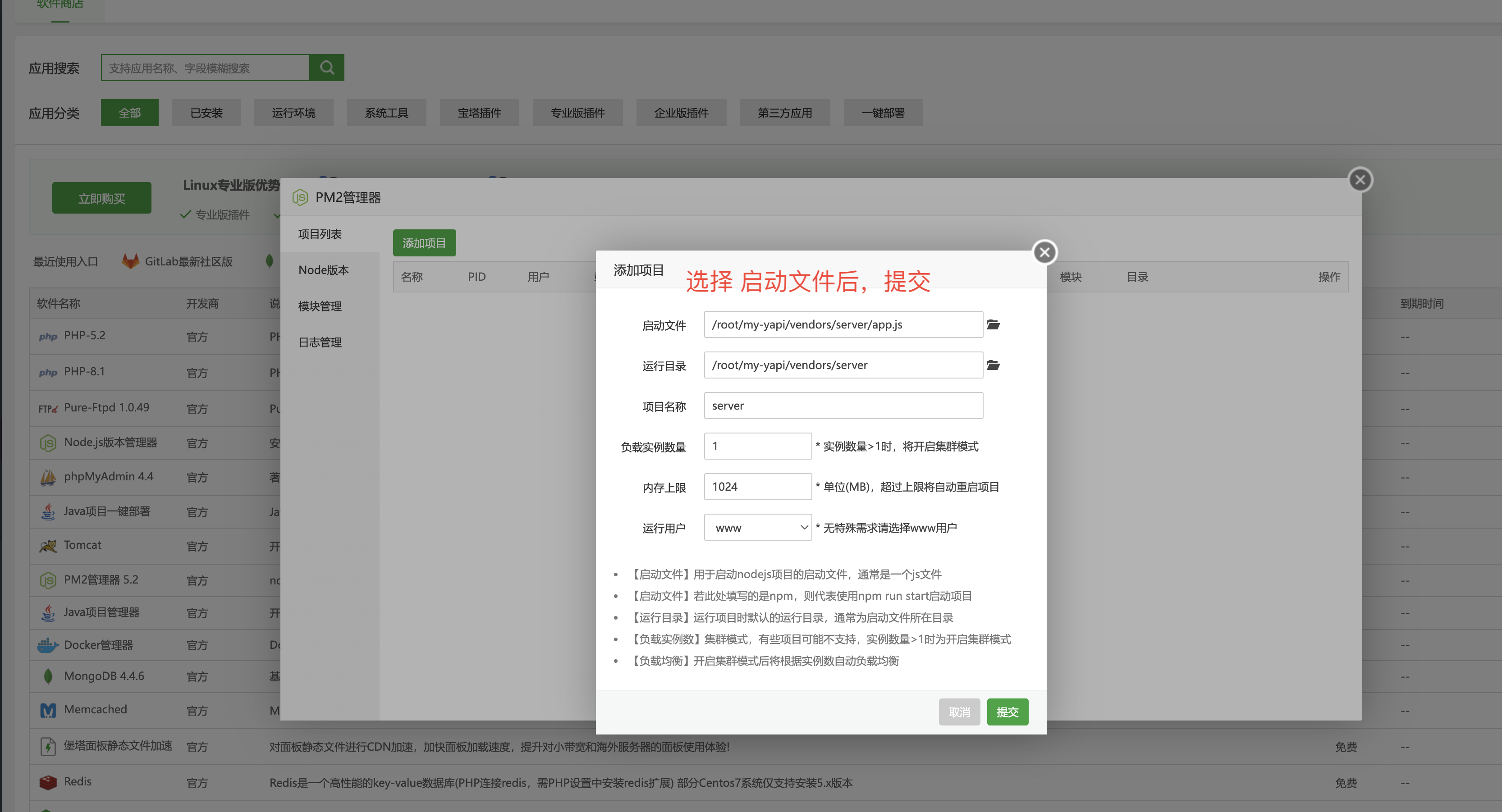 添加过程