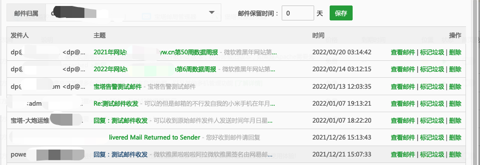 邮件显示正常.png