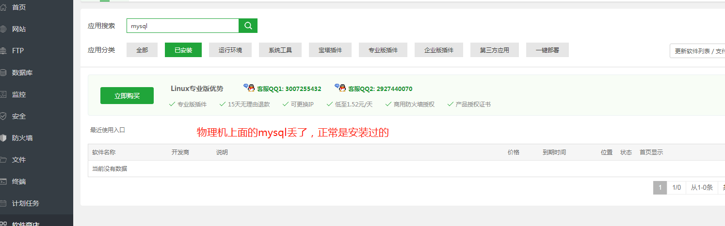 物理机.png