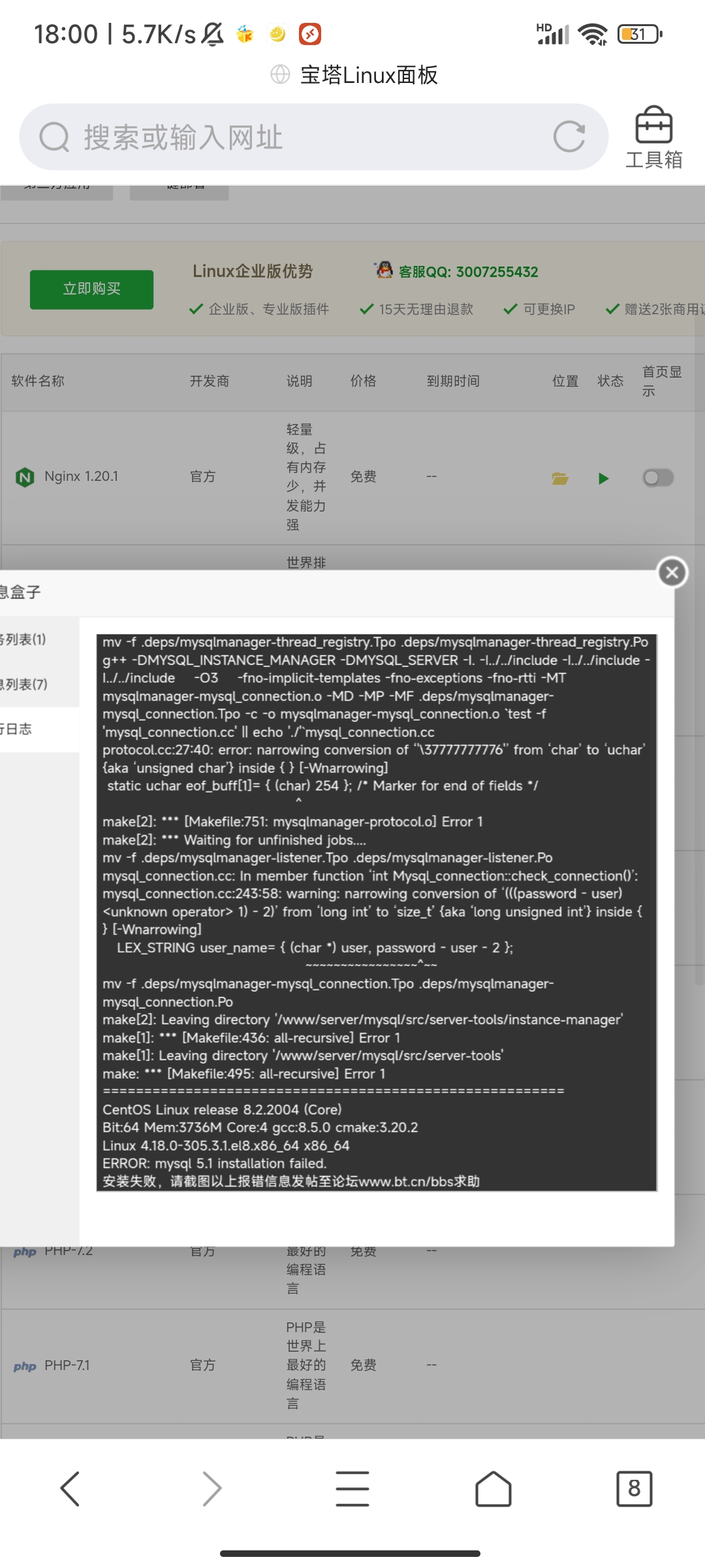 Screenshot_2022-03-22-18-00-05-760_com.tencent.mtt.jpg