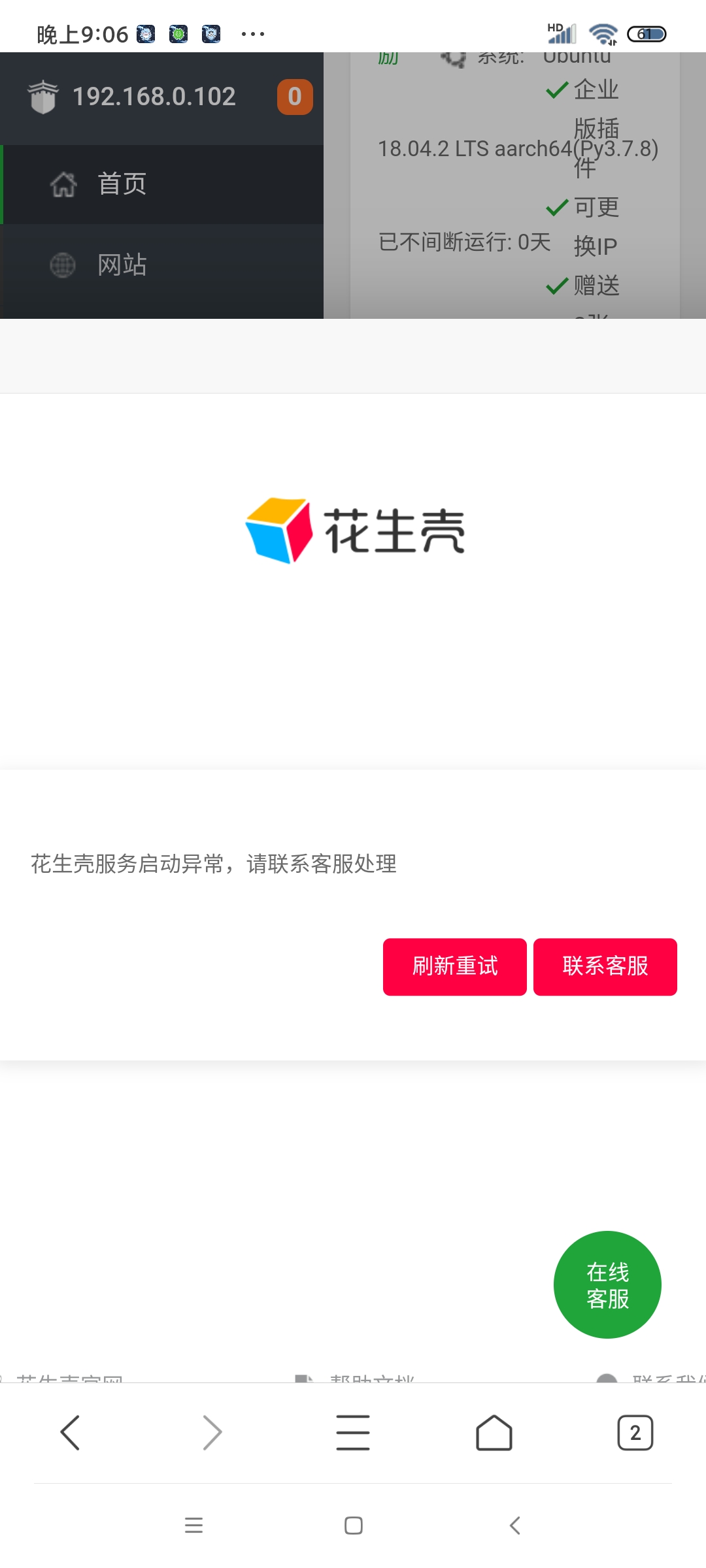Screenshot_2022-03-22-21-06-25-875_com.tencent.mtt.jpg