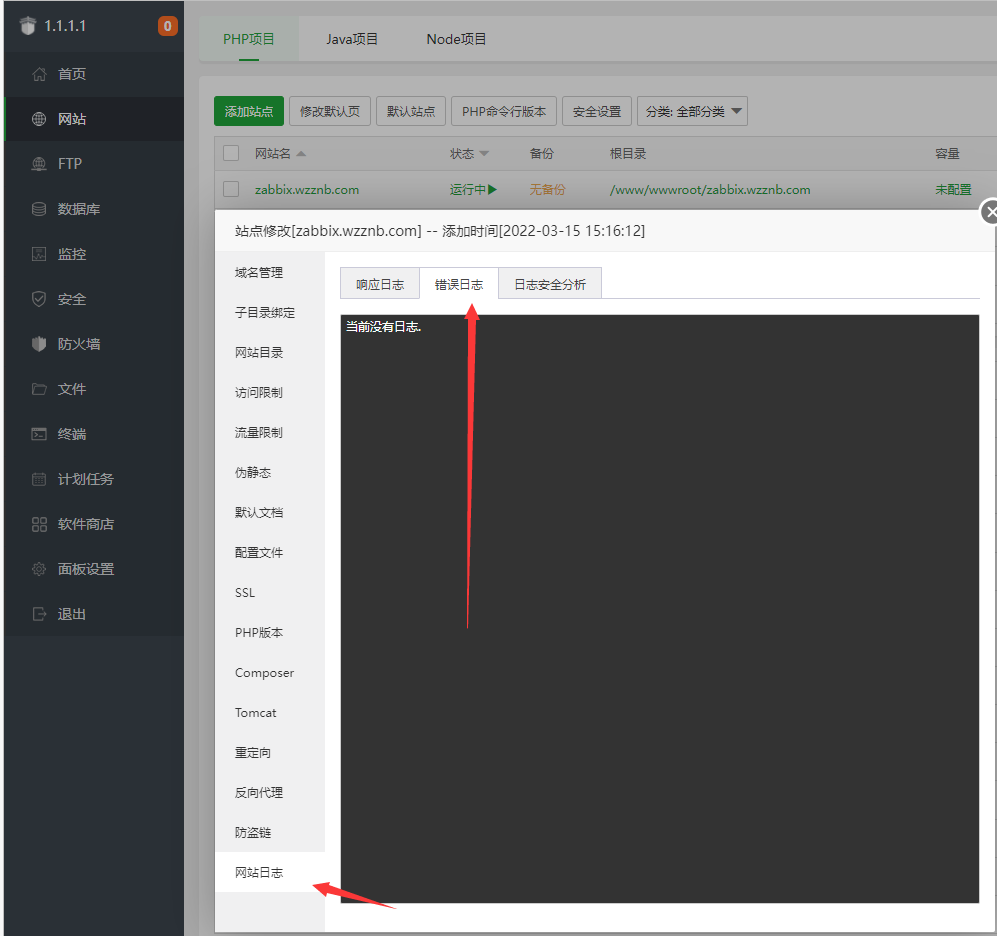 QQ截图20220323091620.png