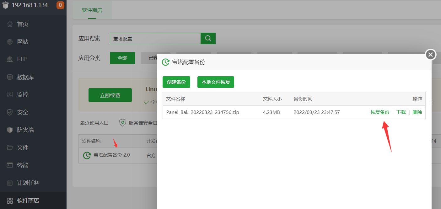 QQ截图20220323234811.png