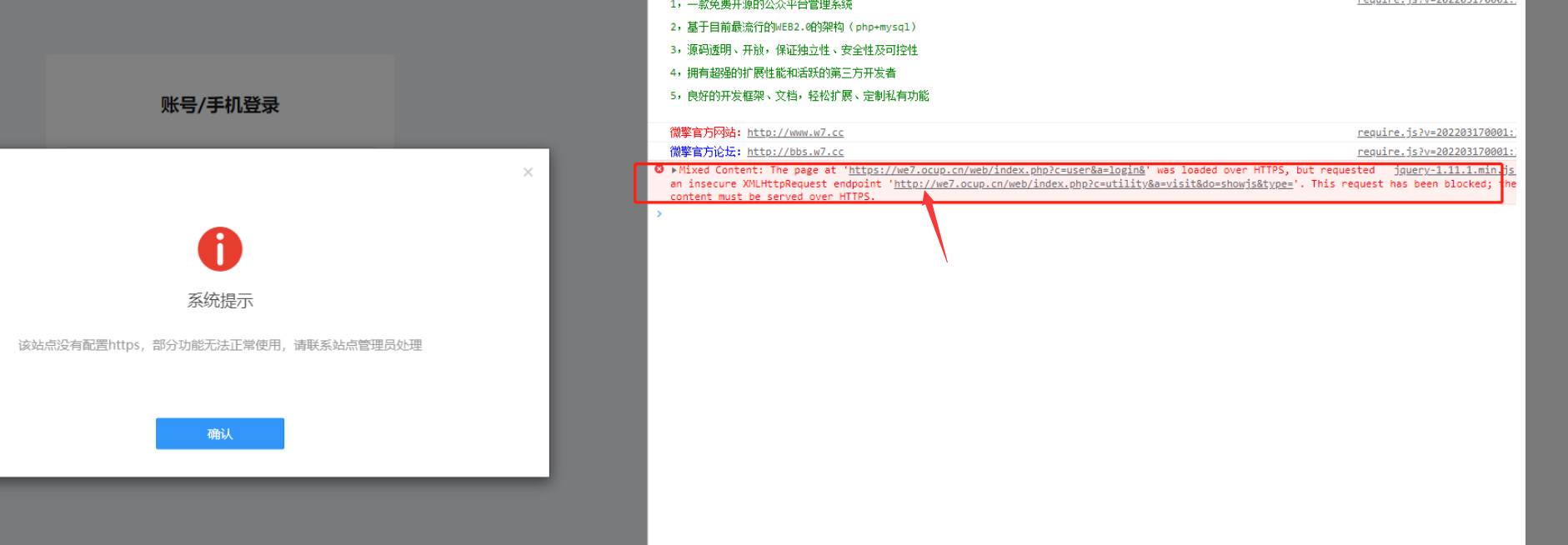 非https.png