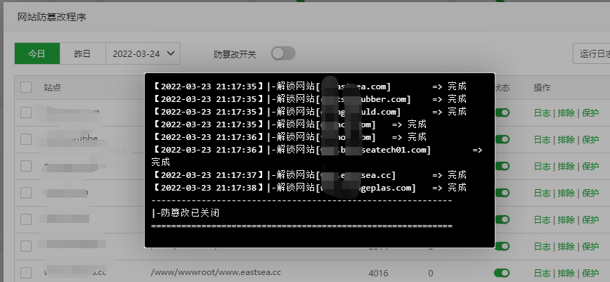 防篡改.jpg
