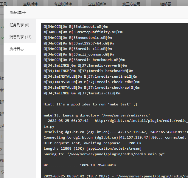微信截图_20220325081600.png