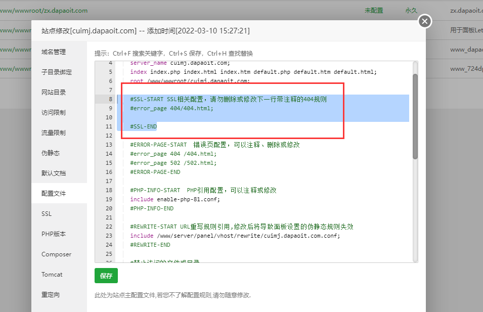 配置文件.png