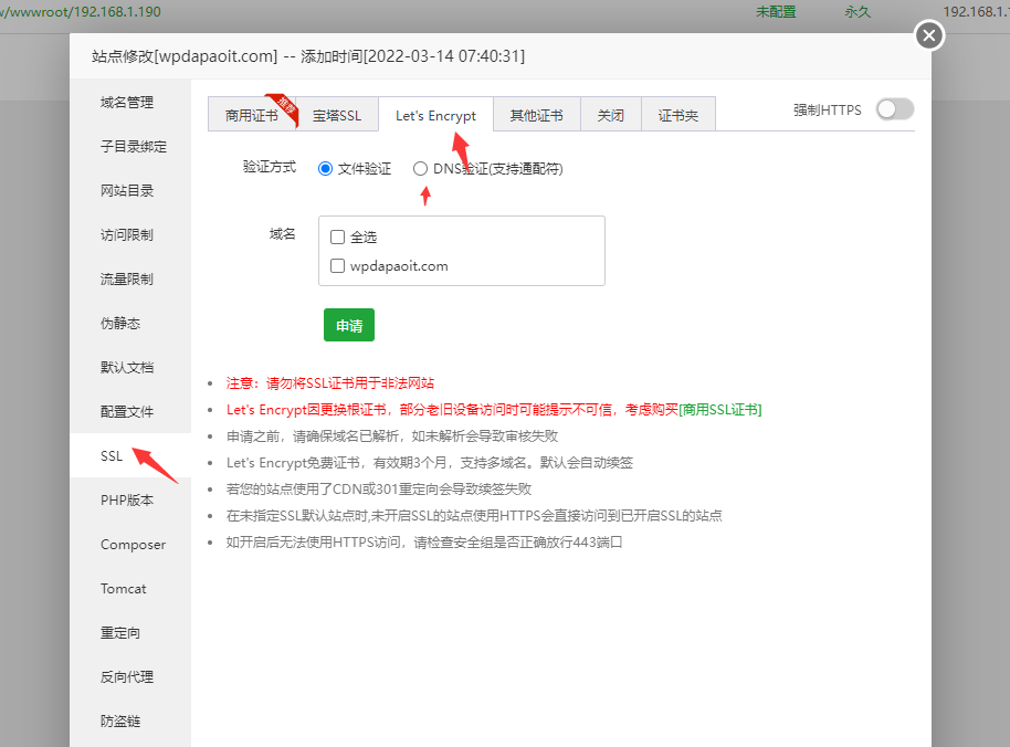 申请证书.png