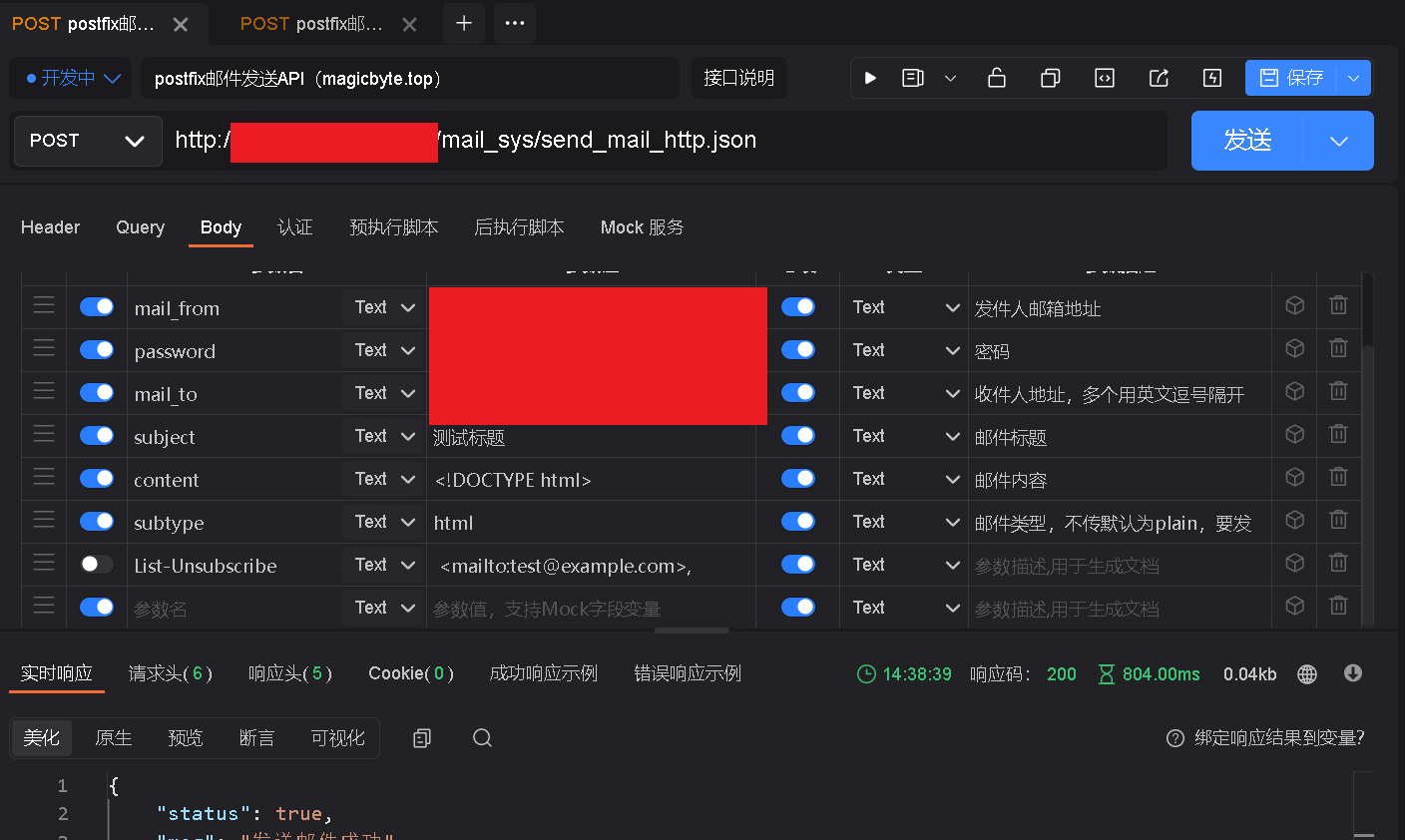 api请求中