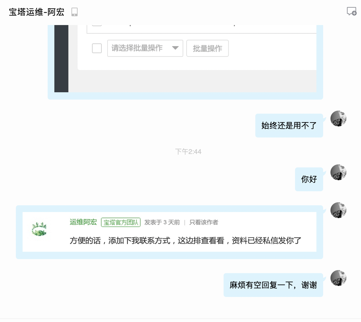 企业微信20220328-150701@2x.png