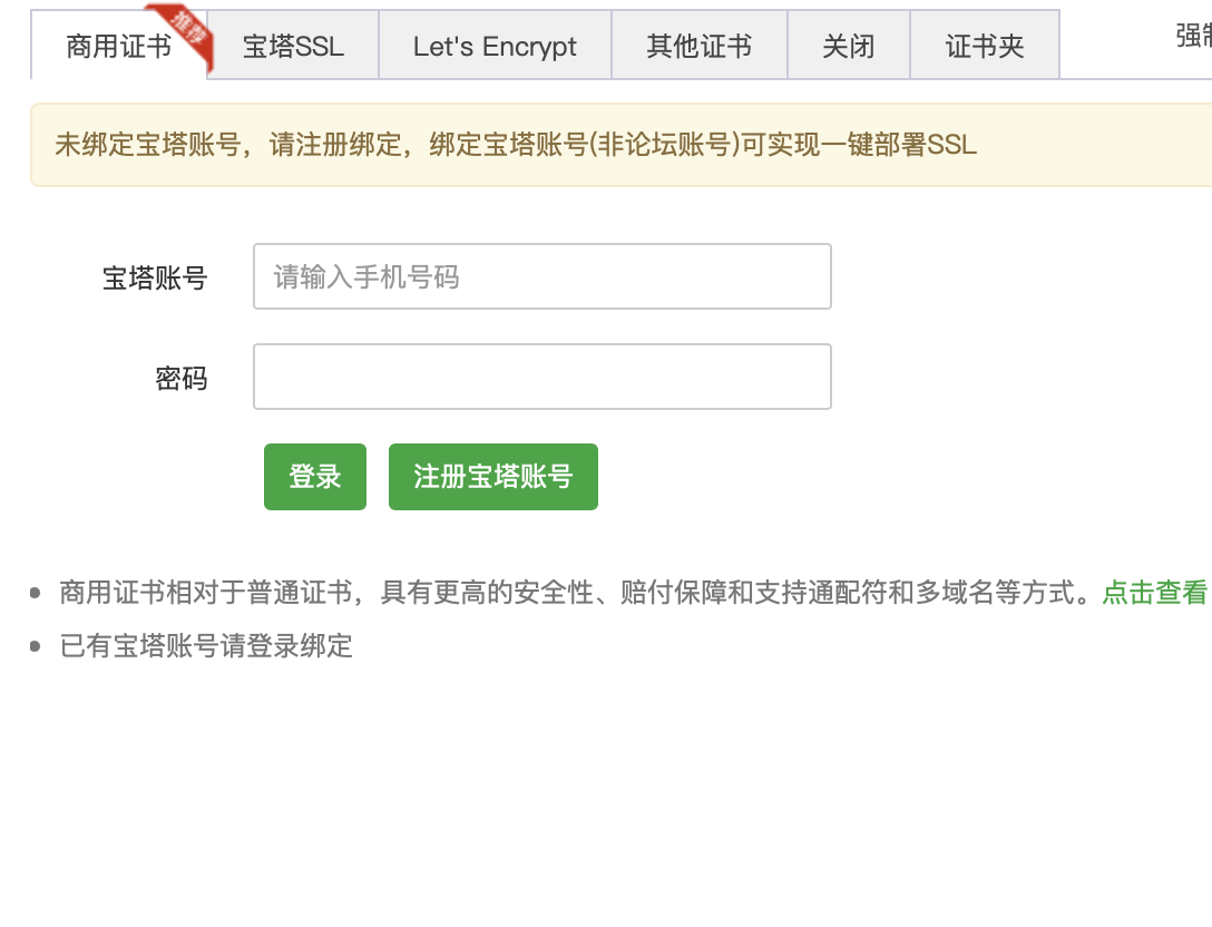 跳转要我登录