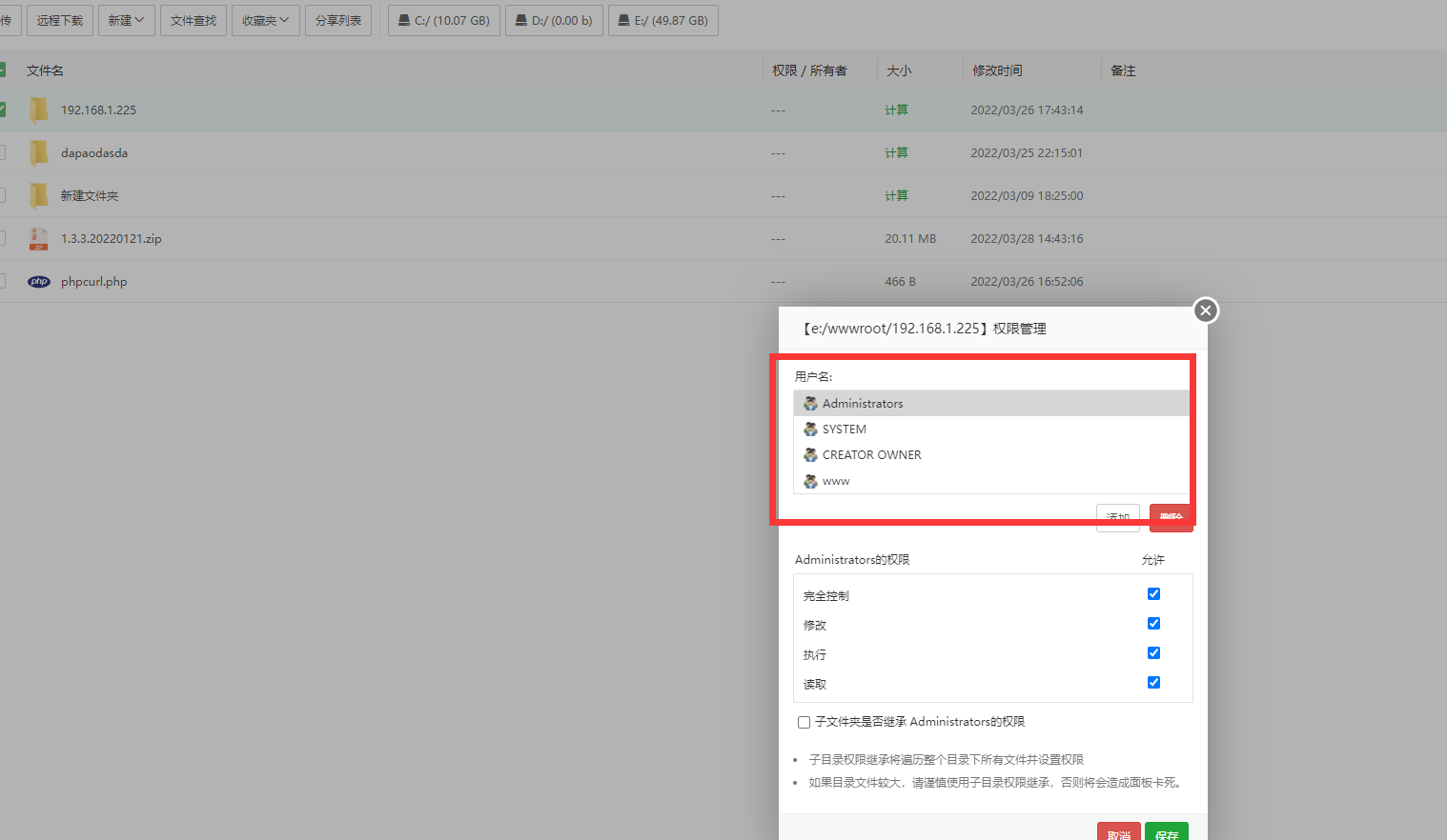 默认的用户权限.png