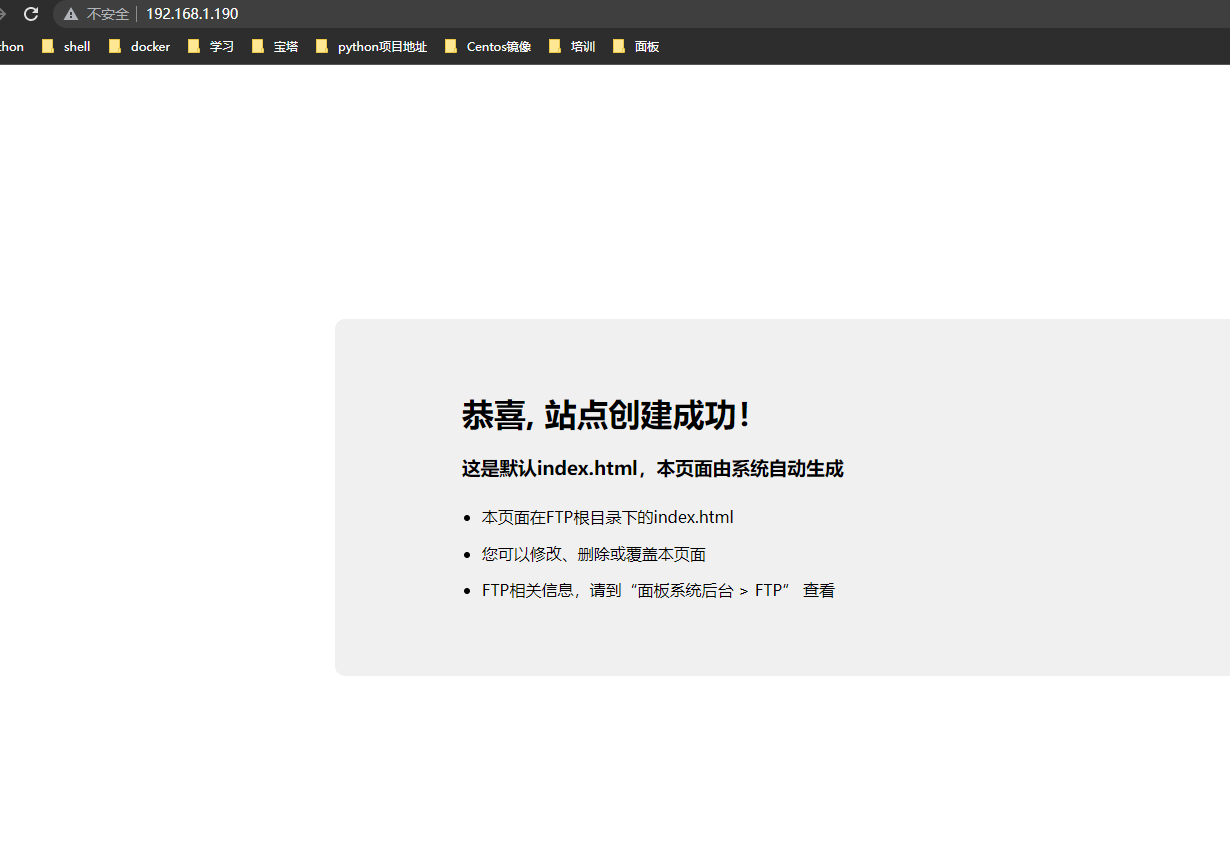 恭喜建站成功界面.png
