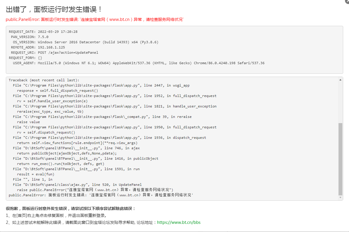 报错.png
