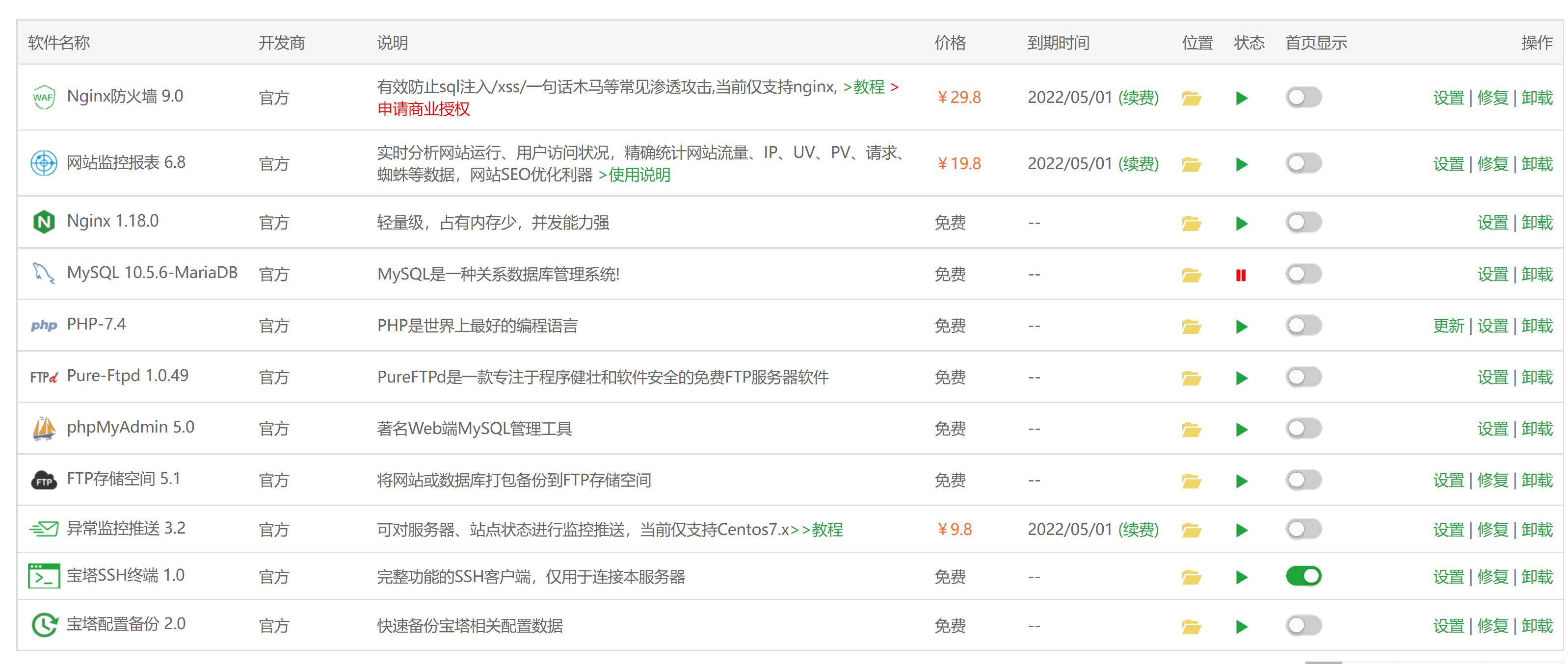屏幕截图 2022-03-30 121703.png