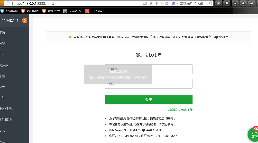 到了这里输入用户名和密码就一转转圈圈，转弯圈圈就什么提示也没有