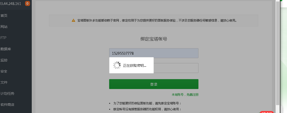 猎豹截图20220331180321.png