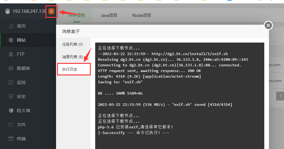 宝塔错误图片.png