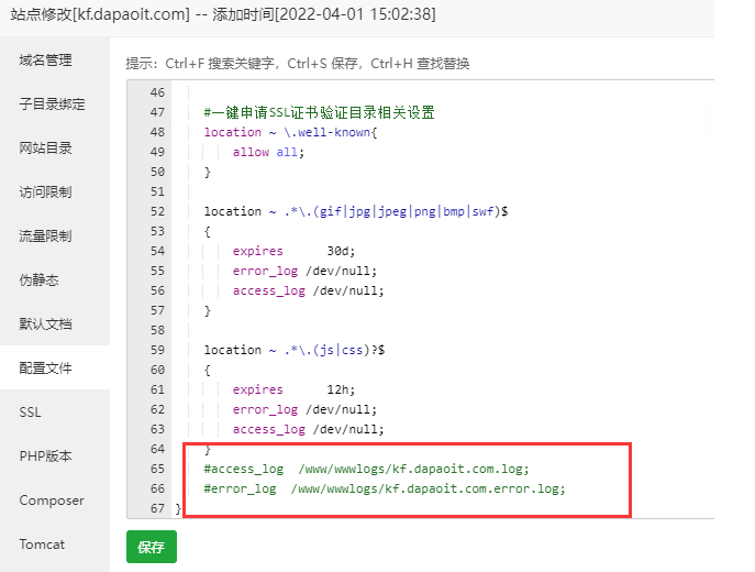 nginx日志关.png