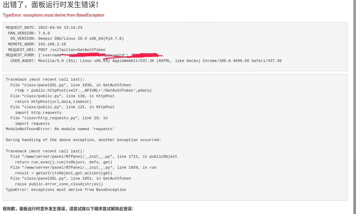 截图_选择区域_20220404131458.png