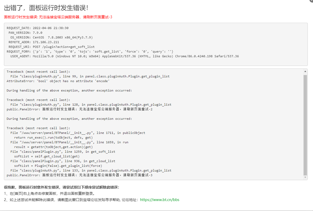 QQ截图20220406213837.png