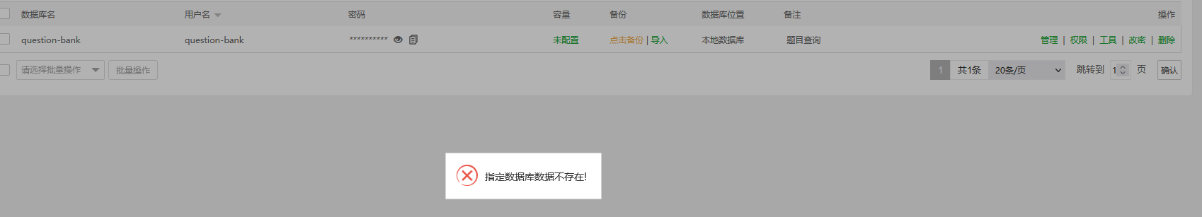 开启mysql时