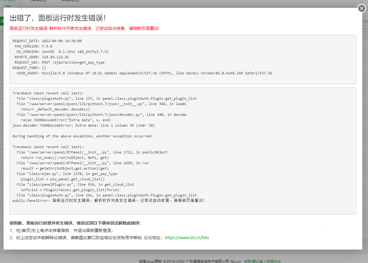 企业微信截图_20220408183834.png
