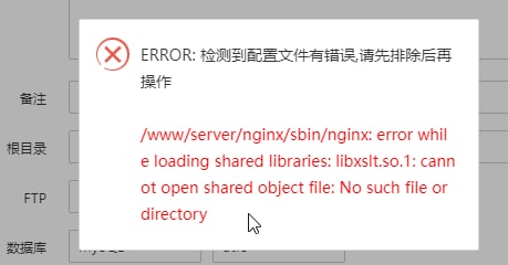 配置文件有误.jpg