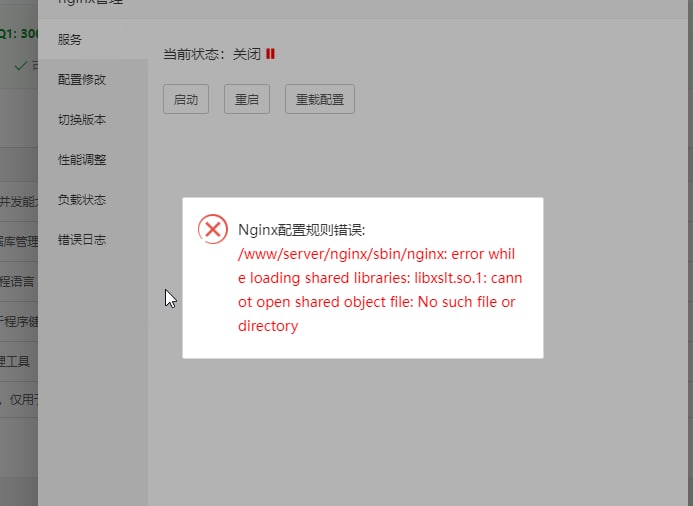 规则配置错误.jpg