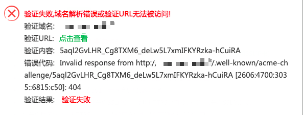宝塔失败.png