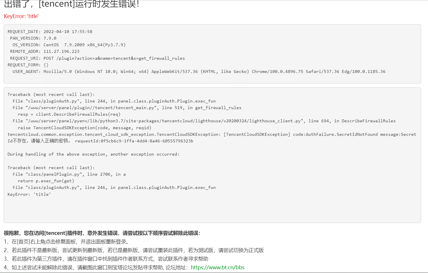 Snipaste_2022-04-10_17-57-19.png