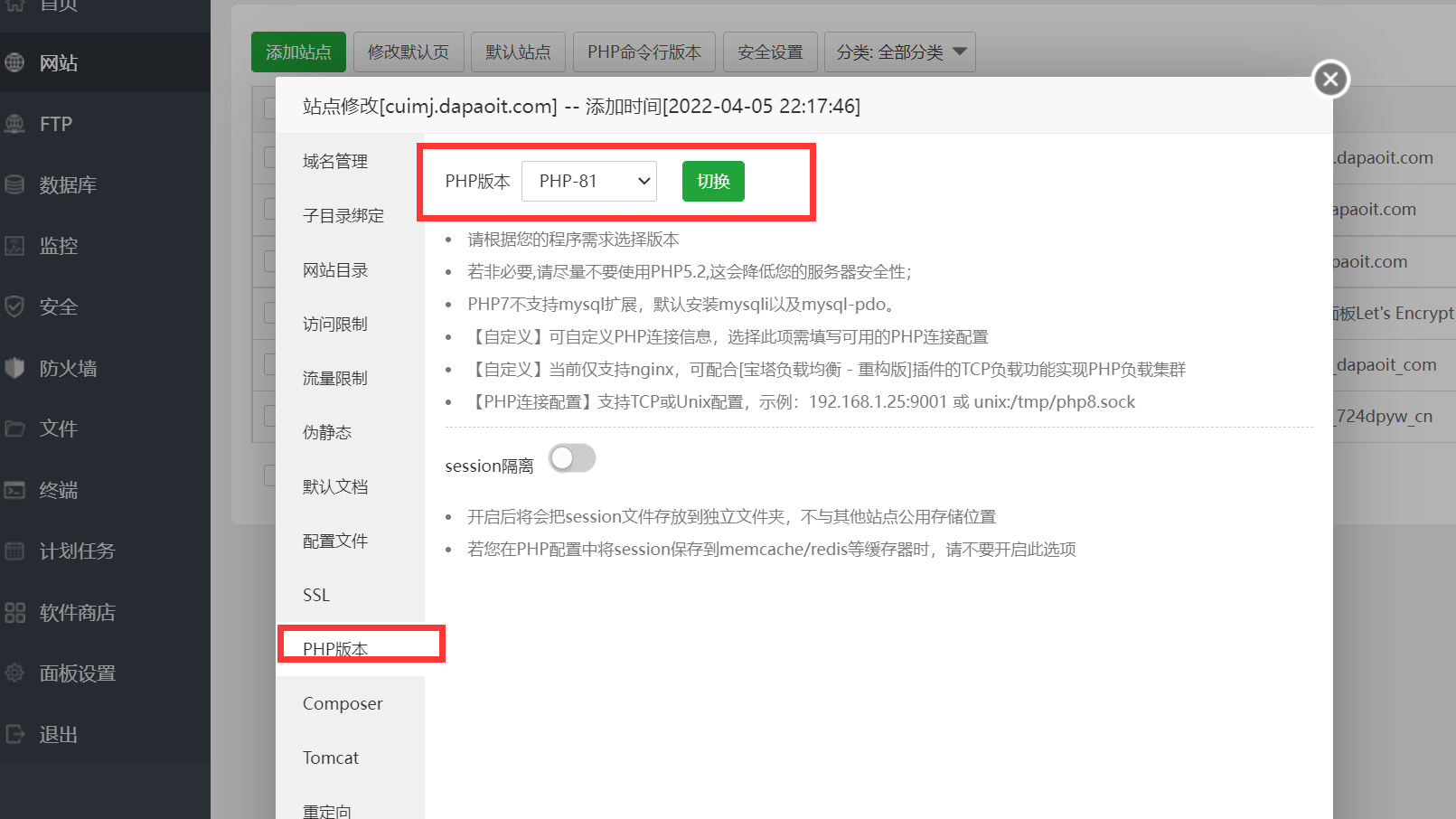 php版本选择.png