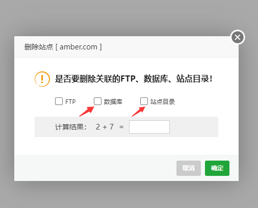 不要删除目录.png
