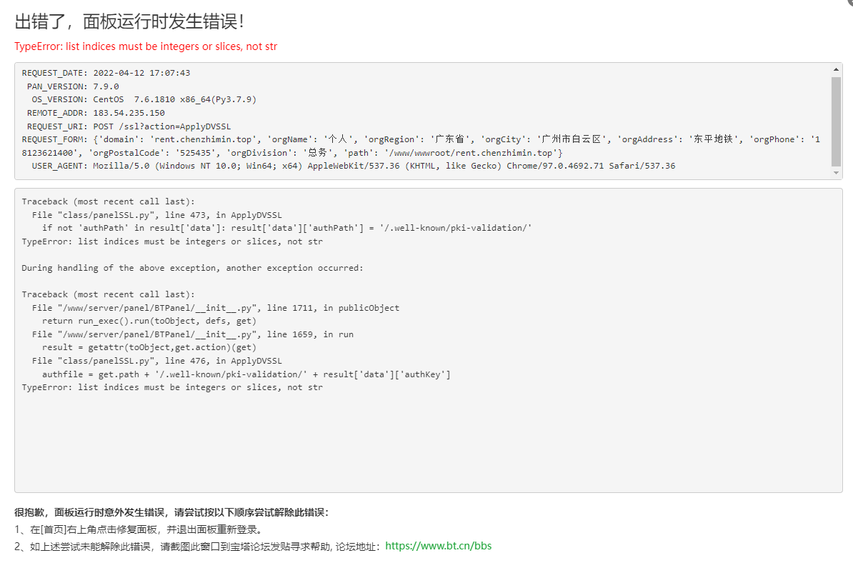 Snipaste_2022-04-12_17-07-58.png