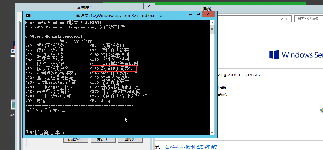win取消端口限制.png