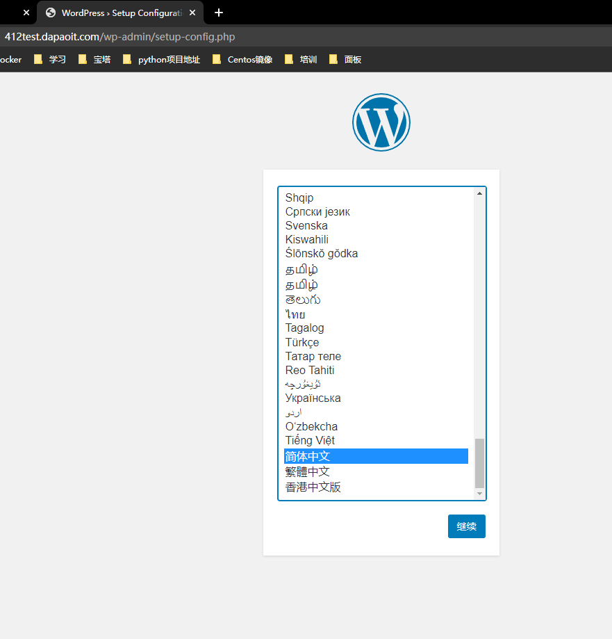 进行WordPress的建站配置.png
