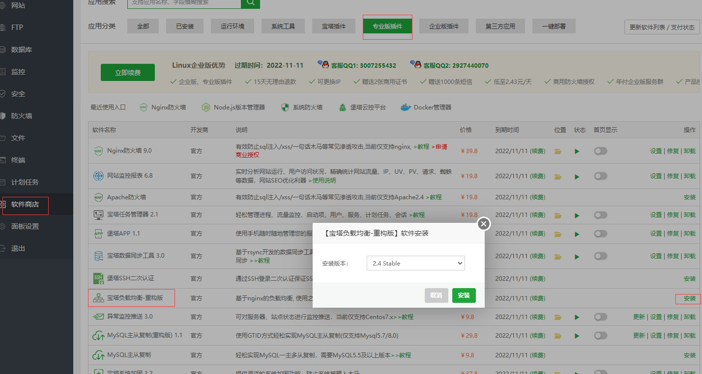 安装重构版.png
