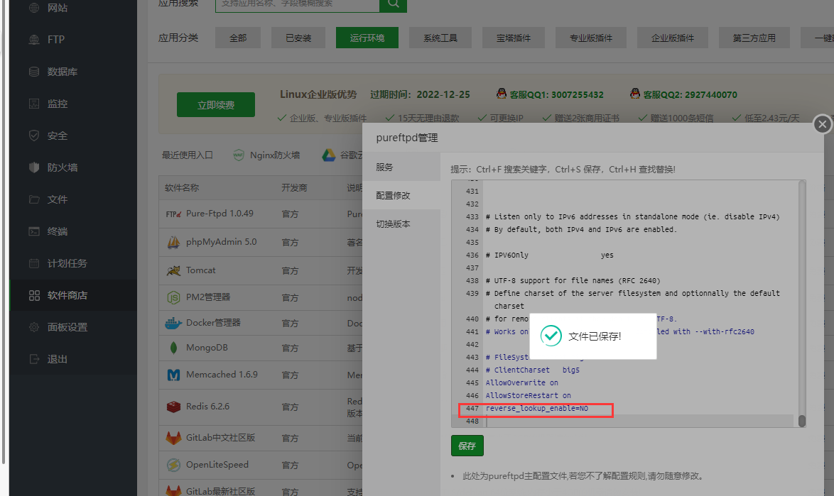 QQ截图20220413211840.png