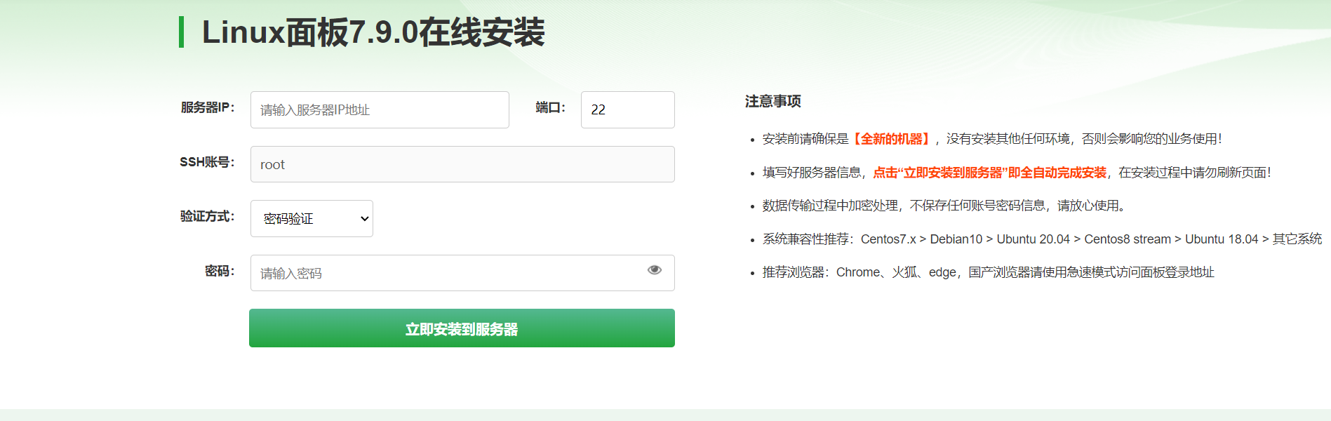 安装面板官网.png