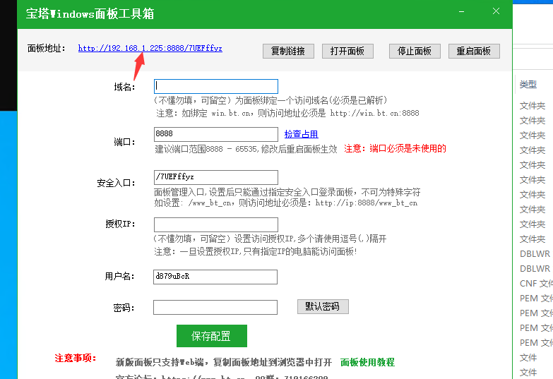 服务器的ip地址.png