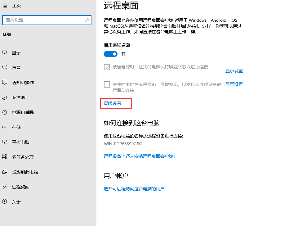 高级设置.png