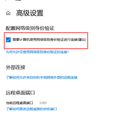 网络身份验证.png